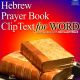 Hebrew English Prayer Book Cliptext - on CD/USB