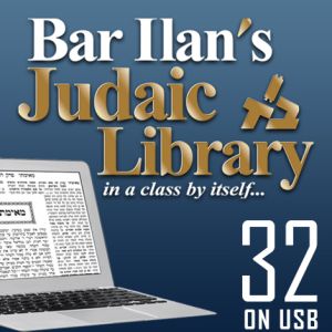 UPGRADE - Bar Ilan 29 to 32 on USB