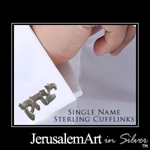 Hebrew Name Cufflinks - Sterling