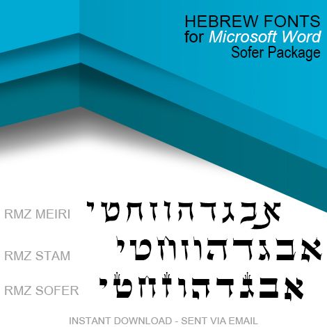 Hebrew SOFER Font 27 Fondant Letter Cutter Set 2.4-4.5 – Cookiecad