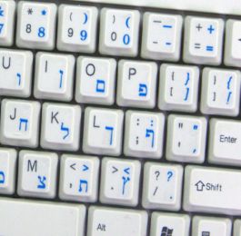 Hebrew Keyboard Stickers