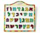 Montessori Hebrew Alef Bet - Magnetic Board