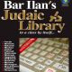 Bar Ilan School & Library Edition