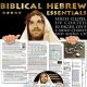 Biblical Hebrew Essentials - Complete Course