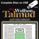 Wolfson Talmud Complete Tzuras Hadaf - On USB