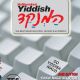 HaMenaked - Yiddish - on CD/USB