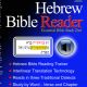 Hebrew Bible Reader - Numbers - on CD/USB