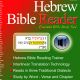 Hebrew Bible Reader - Judges - on CD/USB