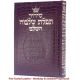 Deluxe Leather - Complete Siddur - Sephard