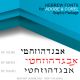DOWNLOAD - Hebrew Fonts - Graphic Package - Win