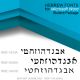 DOWNLOAD - Hebrew Fonts - Student Package - Win