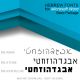 DOWNLOAD - Hebrew Fonts - Basic Package - WIn