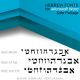 DOWNLOAD - Hebrew Fonts - Sofer Package - Win