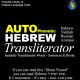 DOWNLOAD - Auto Phonic Hebrew Transliterator