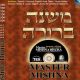 Master Mishna Brura Study System - Volume 2 - on CD/USB
