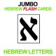 Jumbo Hebrew Flash Cards - Xtra Large + LAMINATED