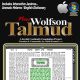 Wolfson Talmud - Rosh HaSHana - on CD/USB