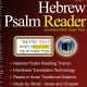Hebrew Bible Reader - Complete Psalms - on CD/USB