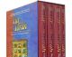 Tur on the Torah - 4 Volume Gift Set - Translated