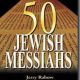 50 Jewish Messiahs - Great Gift