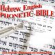 Hebrew English Translated & Phonetic Bible - on CD