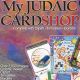 My Judaic CardShop - on CD/USB