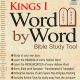 word by word bible study tool - Kings 1 Melachim 1