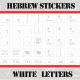 Hebrew Keyboard Stickers - White