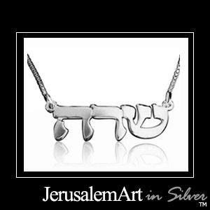 Hebrew Name Necklace - Sterling