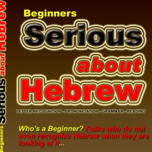Beginners Serious About Hebrew on USB