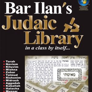 Bar Ilan Version 20 Plus - Rabbi's Dream
