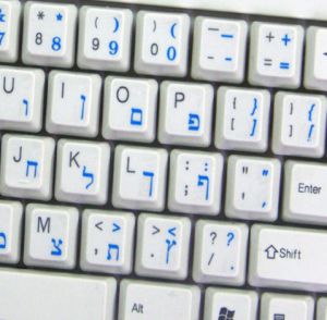 Hebrew Keyboard Stickers - Blue