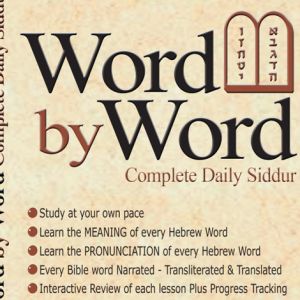 DOWNLOAD - Word by Word - Complete Daily Hebrew Prayer Book, Siddur
