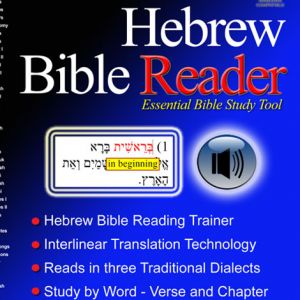 Hebrew Bible Reader - Genesis - on CD/USB