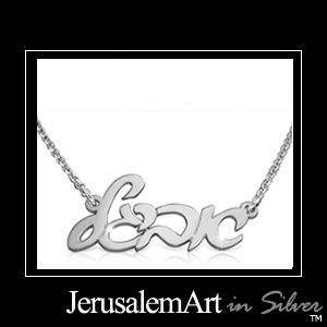 Hebrew Script Name Necklace .925
