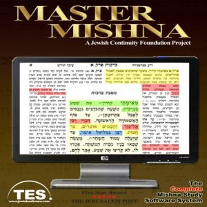 Master Mishna - Seder Nezikin - on CD/USB