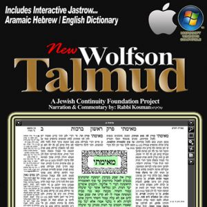 Wolfson Talmud - Bava Metzia - on CD/USB