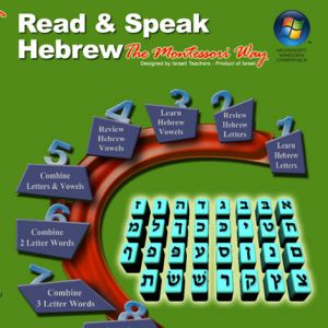 Read and Speak Hebrew - The Montessori Way - on CD/USB