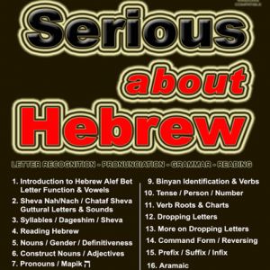 Serious About Hebrew - College Level - on CD / USB