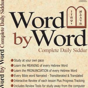 Word by Word - Complete Daily Hebrew Prayer Book, Siddur
