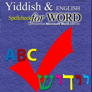 Yiddish Spellcheck - on CD