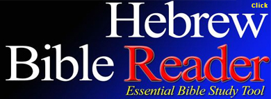 Hebrew Bible Reader
